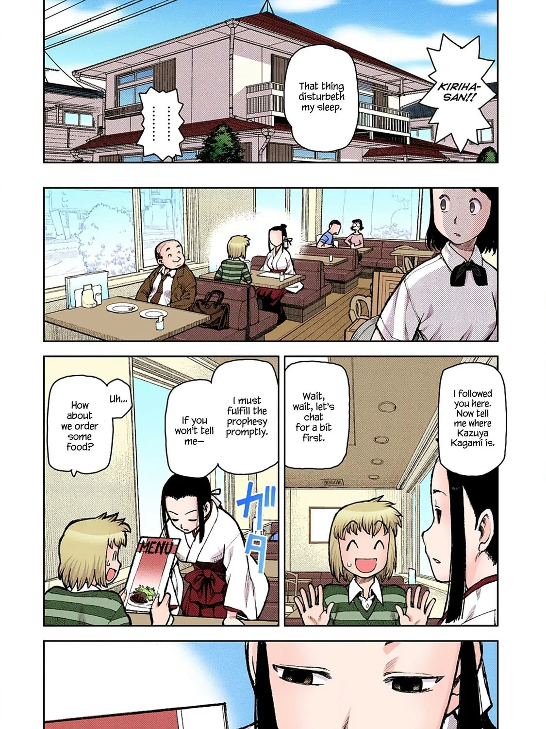 Read Tsugumomo (Colored) chapter 5 image 16 on Lezhin