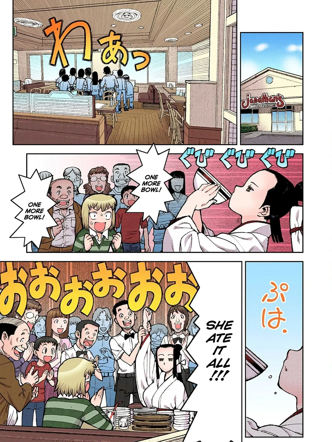 Read Tsugumomo (Colored) chapter 5 image 36 on Lezhin