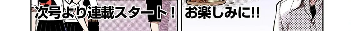 Read Tsugumomo (Colored) chapter 5 image 51 on Lezhin
