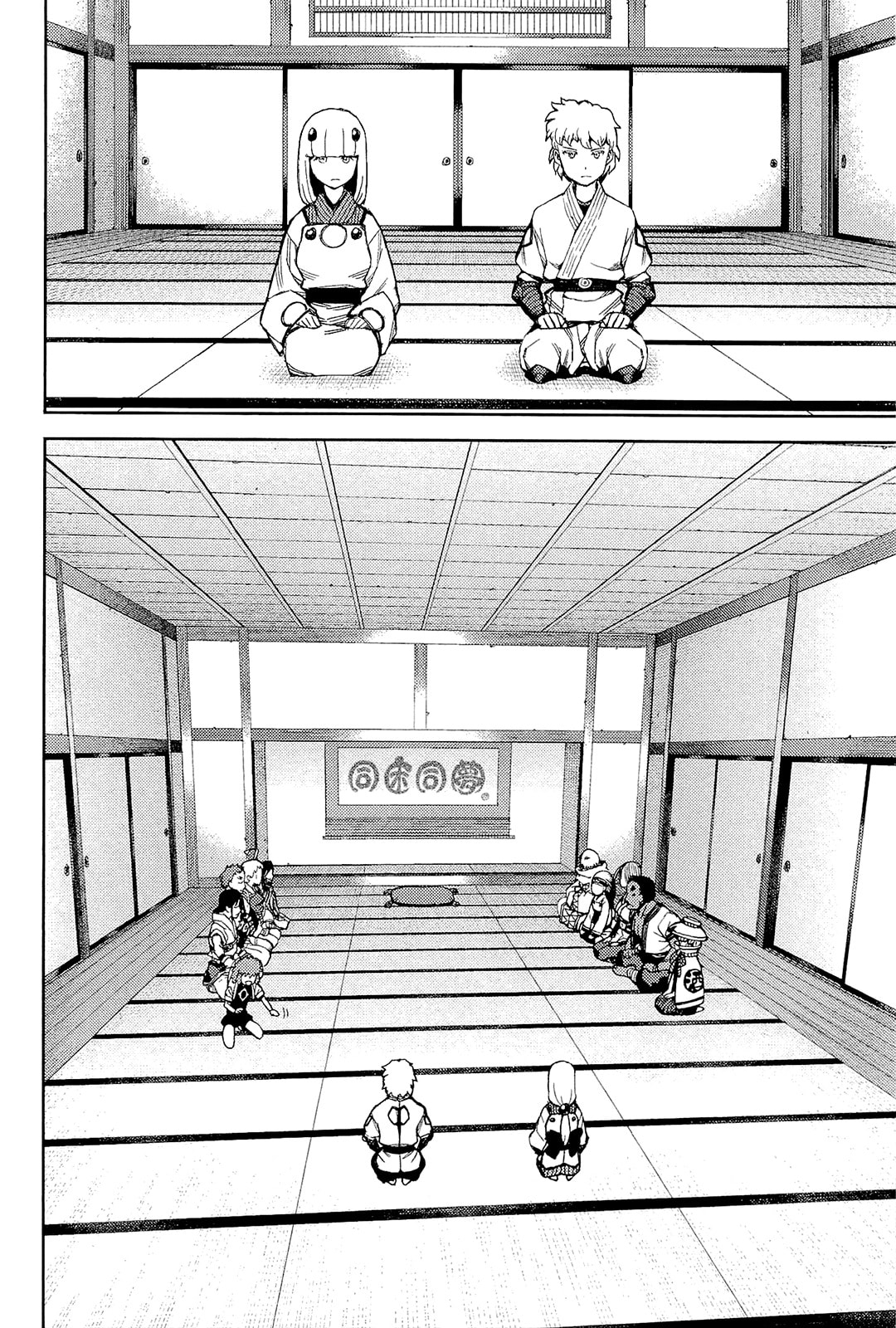 Read Tsugumomo (Colored) chapter 50 image 11 on Lezhin
