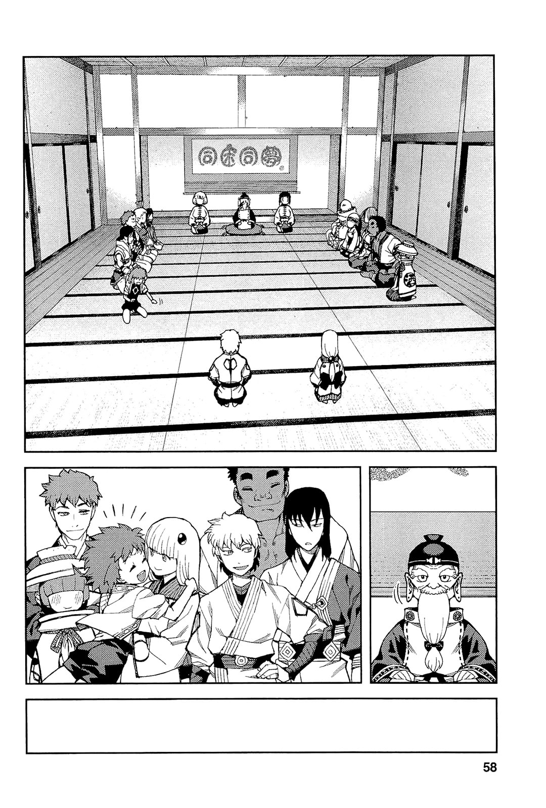 Read Tsugumomo (Colored) chapter 51 image 10 on Lezhin