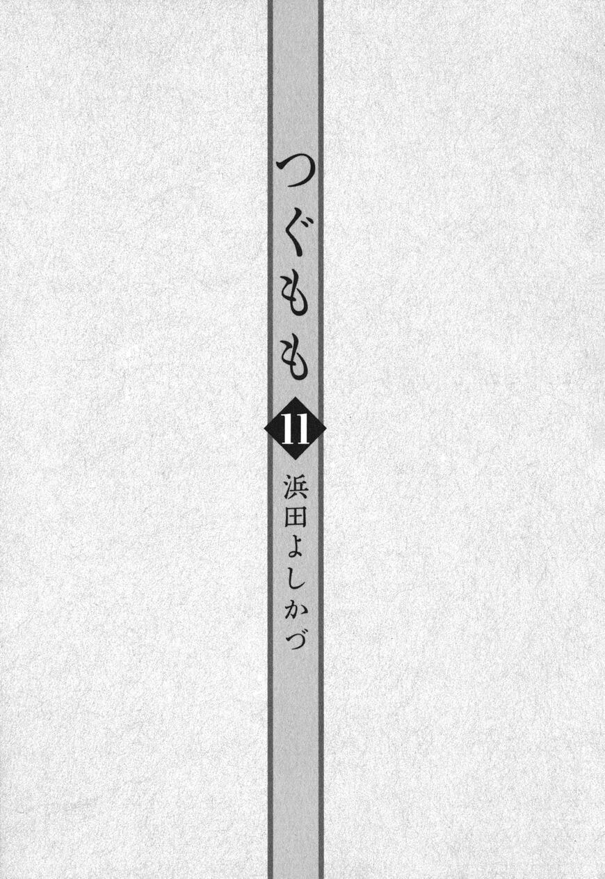 Read Tsugumomo (Colored) chapter 54.6 image 8 on Lezhin