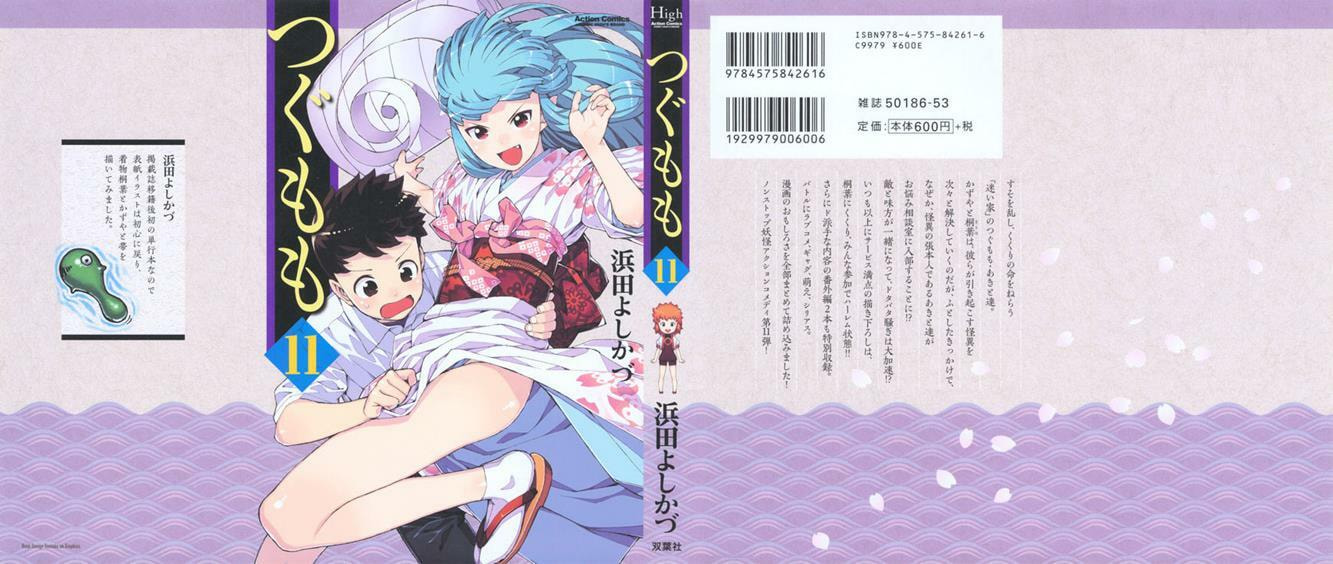 Read Tsugumomo (Colored) chapter 54.9 image 1 on Lezhin