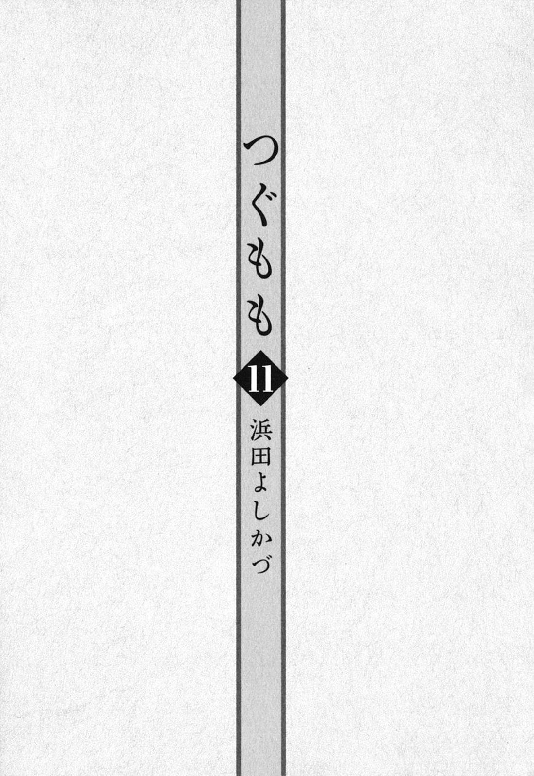 Read Tsugumomo (Colored) chapter 54.9 image 8 on Lezhin