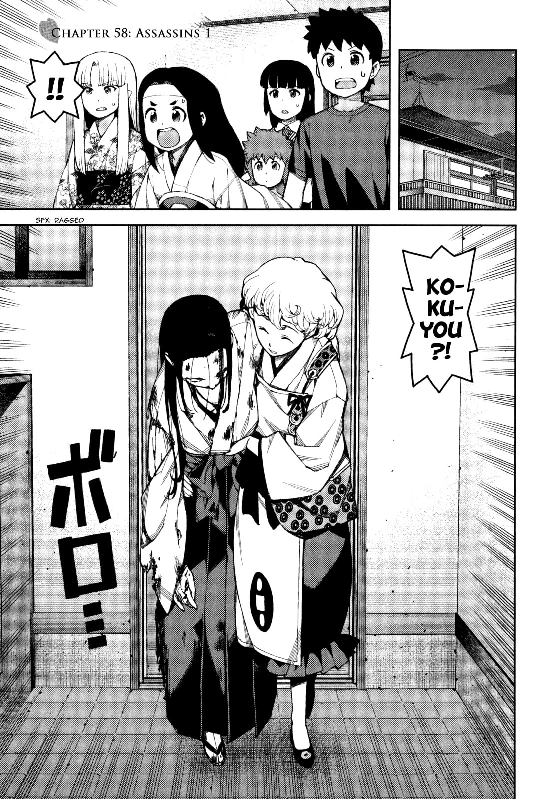 Read Tsugumomo (Colored) chapter 58 image 8 on Lezhin