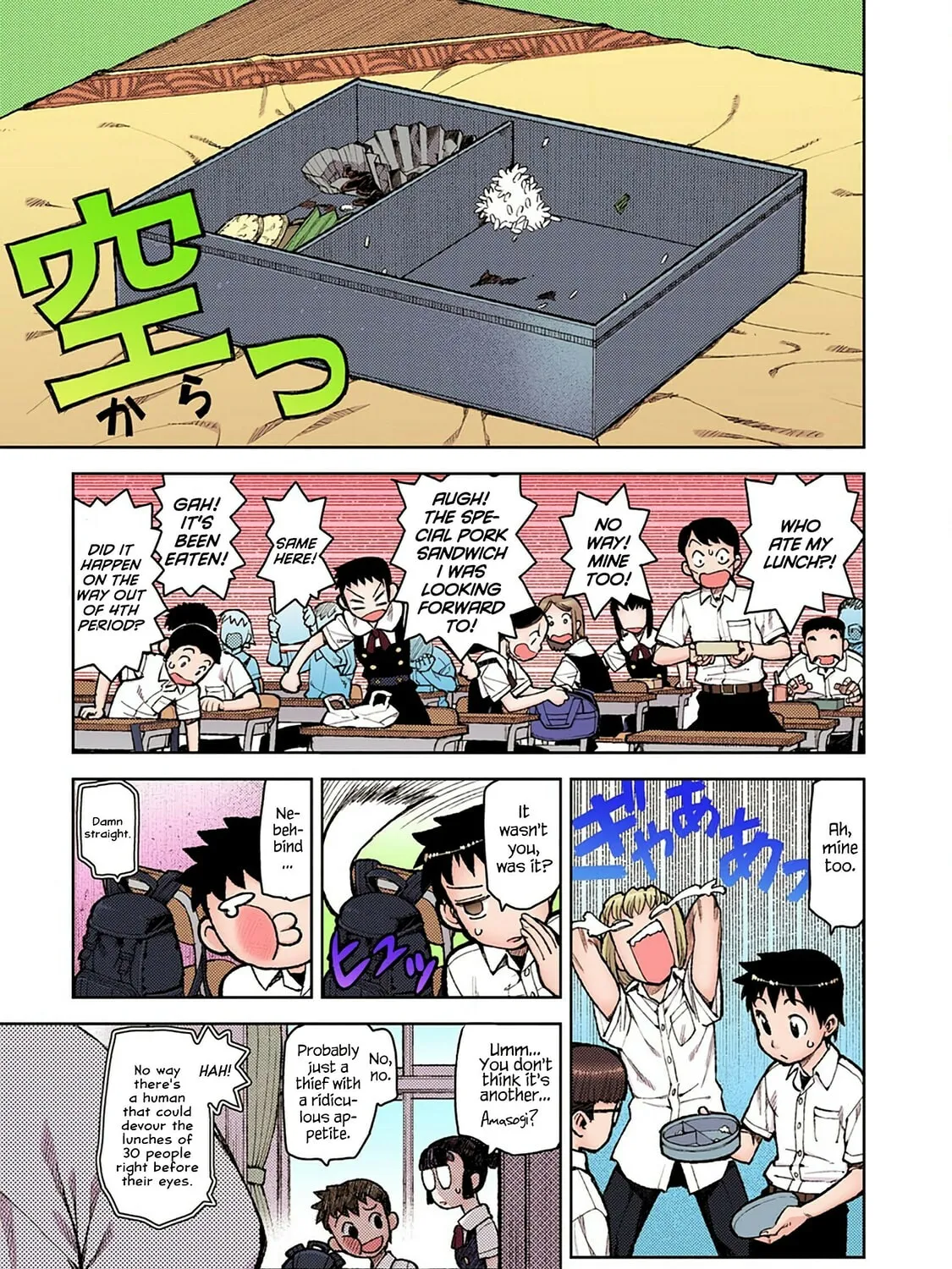 Read Tsugumomo (Colored) chapter 6 image 20 on Lezhin