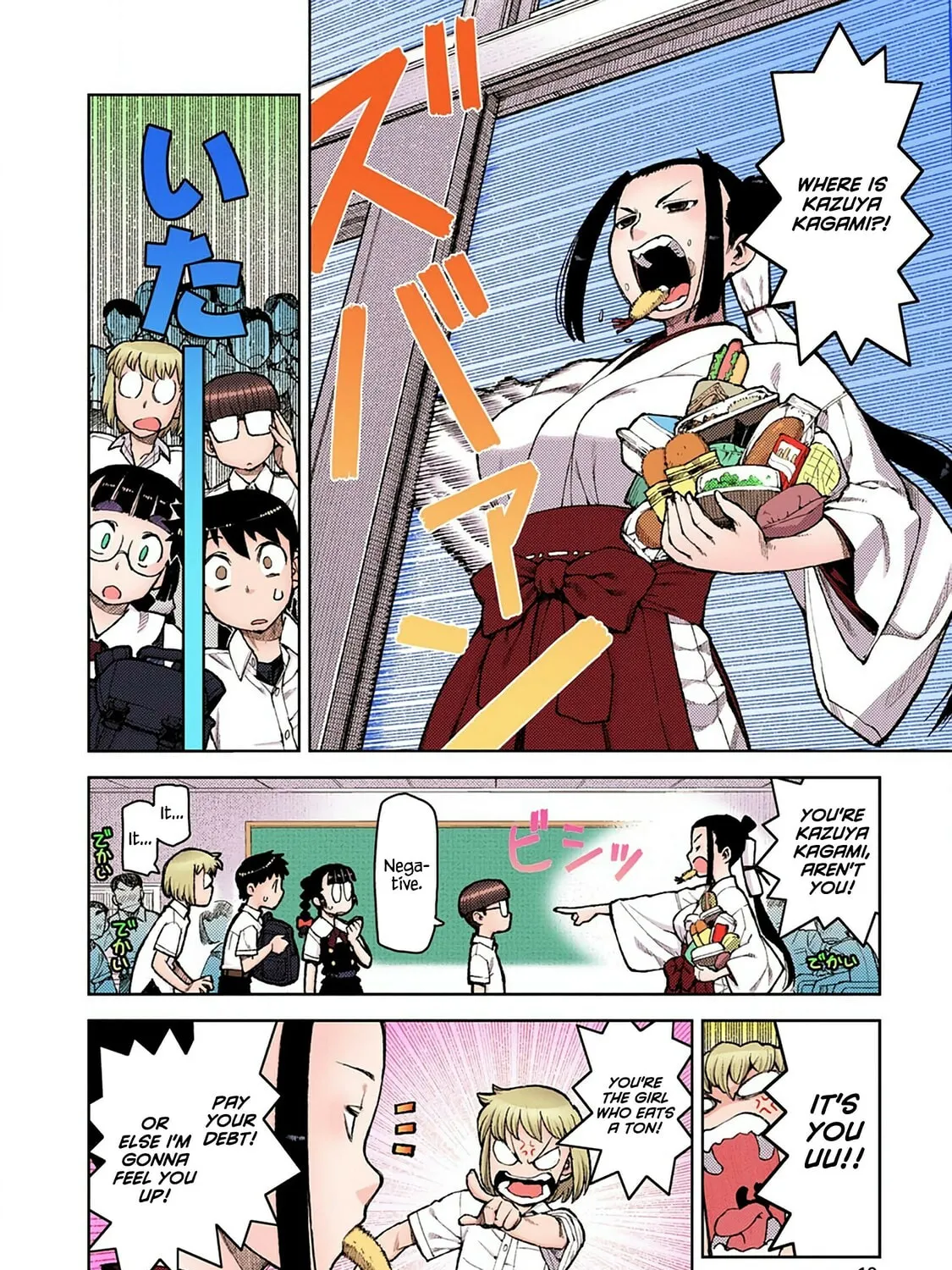 Read Tsugumomo (Colored) chapter 6 image 22 on Lezhin