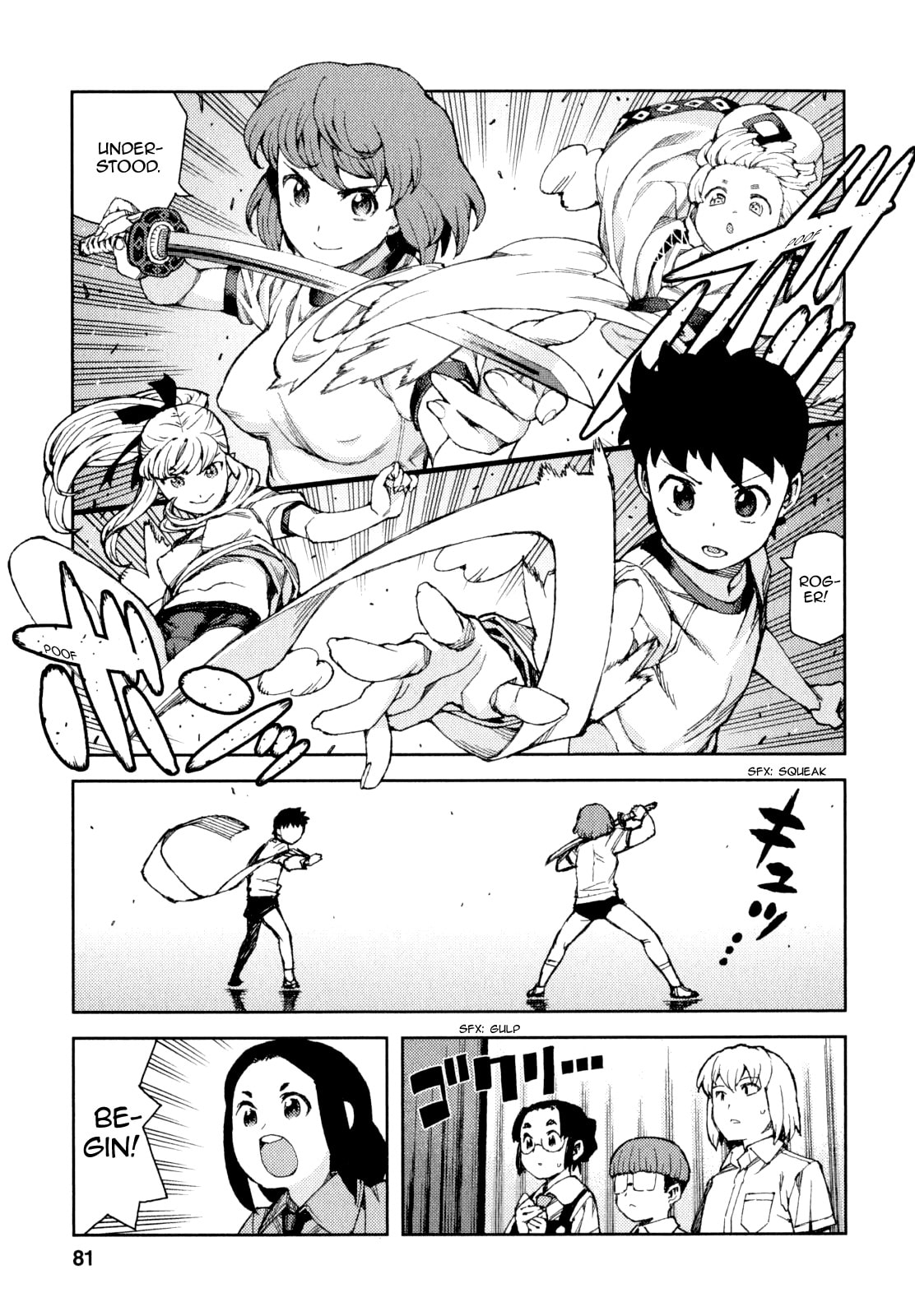 Read Tsugumomo (Colored) chapter 64 image 13 on Lezhin