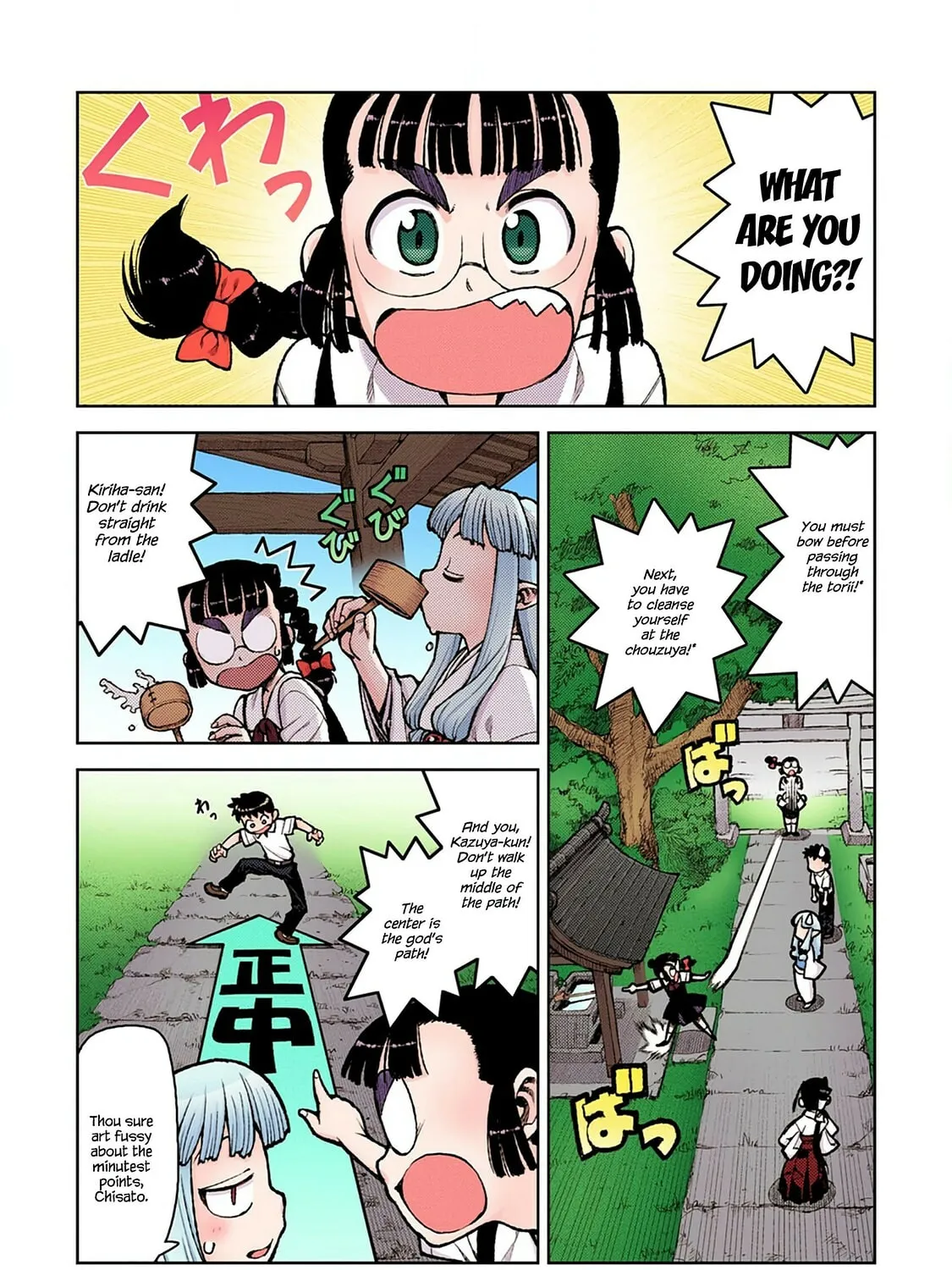 Read Tsugumomo (Colored) chapter 7 image 12 on Lezhin
