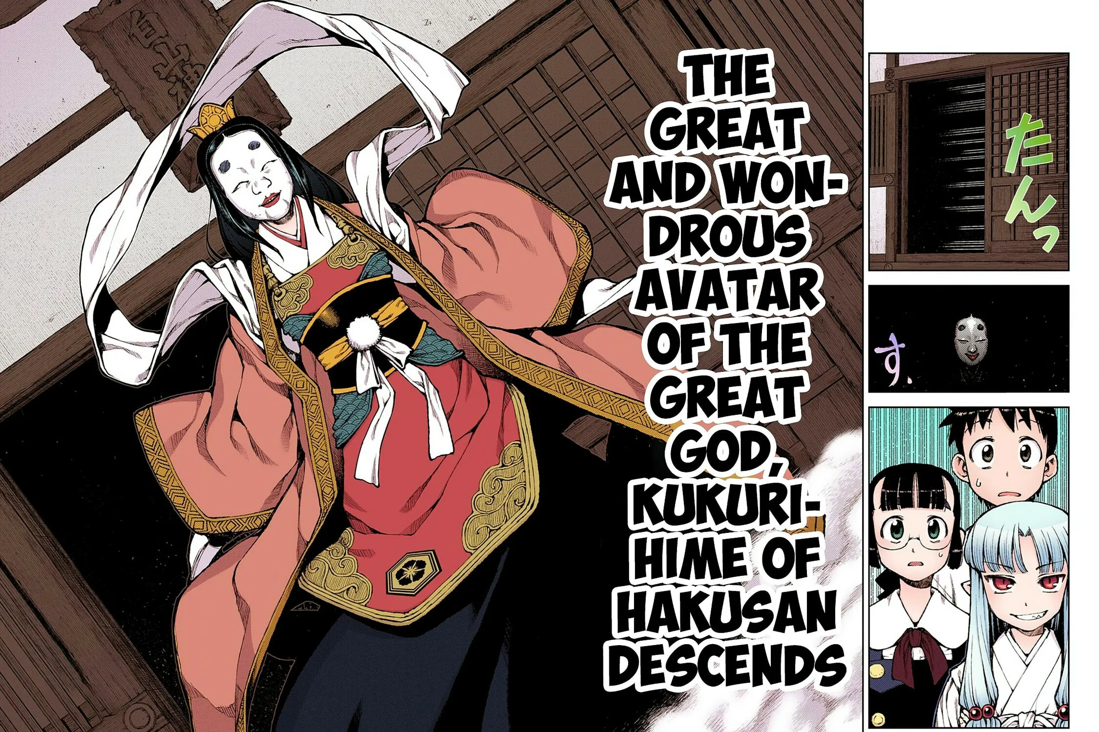 Read Tsugumomo (Colored) chapter 7 image 16 on Lezhin