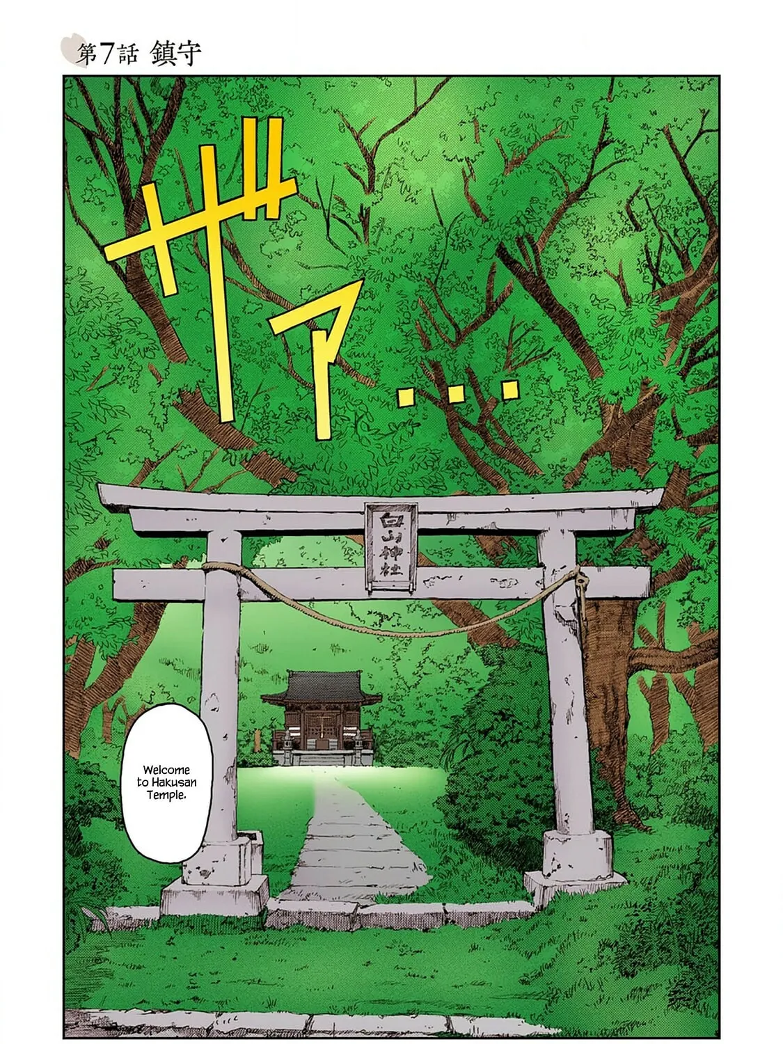 Read Tsugumomo (Colored) chapter 7 image 6 on Lezhin