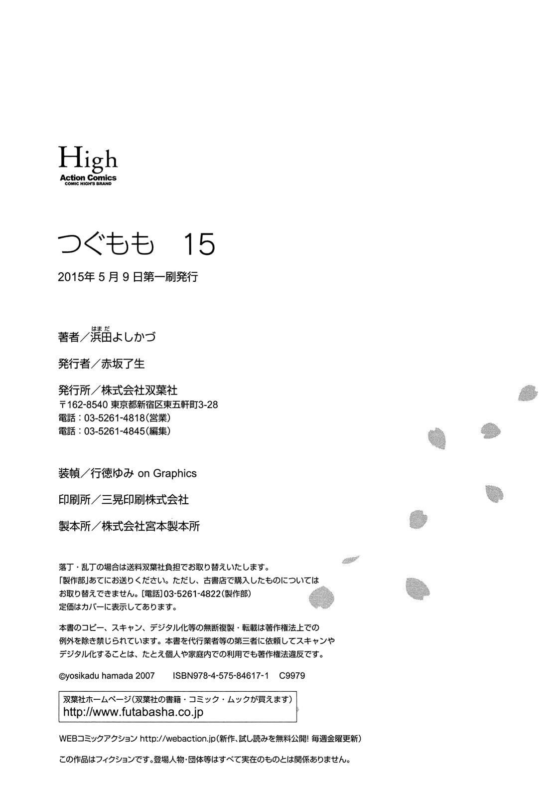 Read Tsugumomo (Colored) chapter 76.1 image 32 on Lezhin
