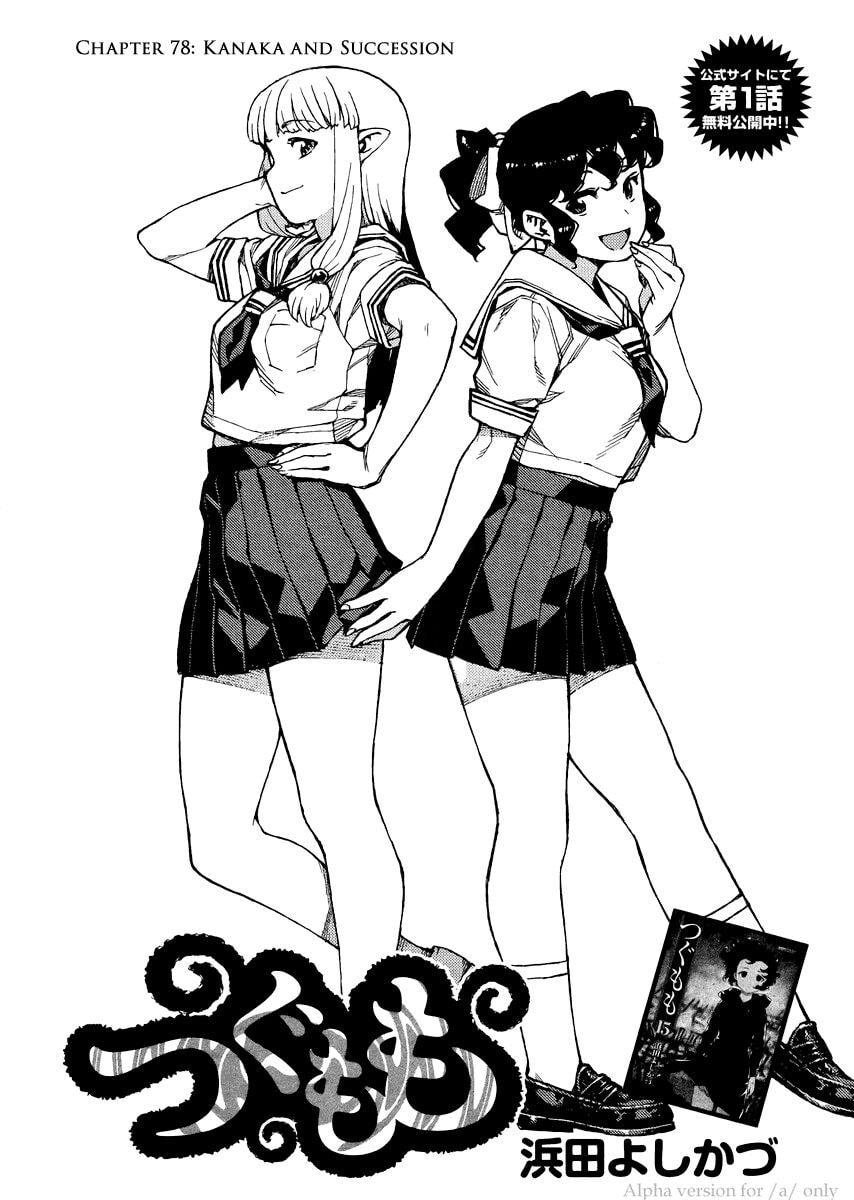 Read Tsugumomo (Colored) chapter 78 image 1 on Lezhin