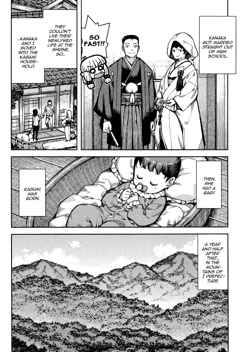 Read Tsugumomo (Colored) chapter 78 image 7 on Lezhin