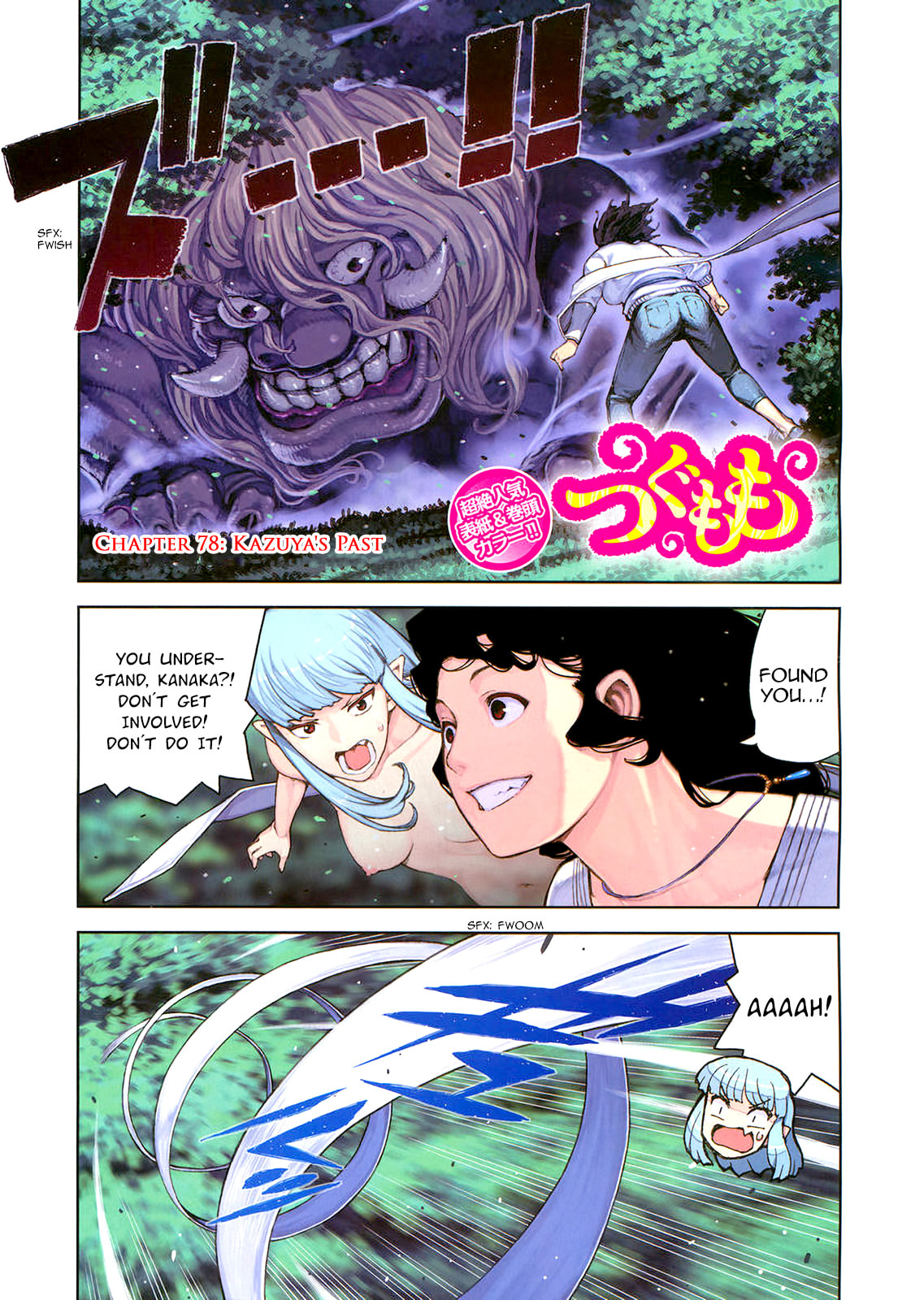 Read Tsugumomo (Colored) chapter 79.1 image 2 on Lezhin
