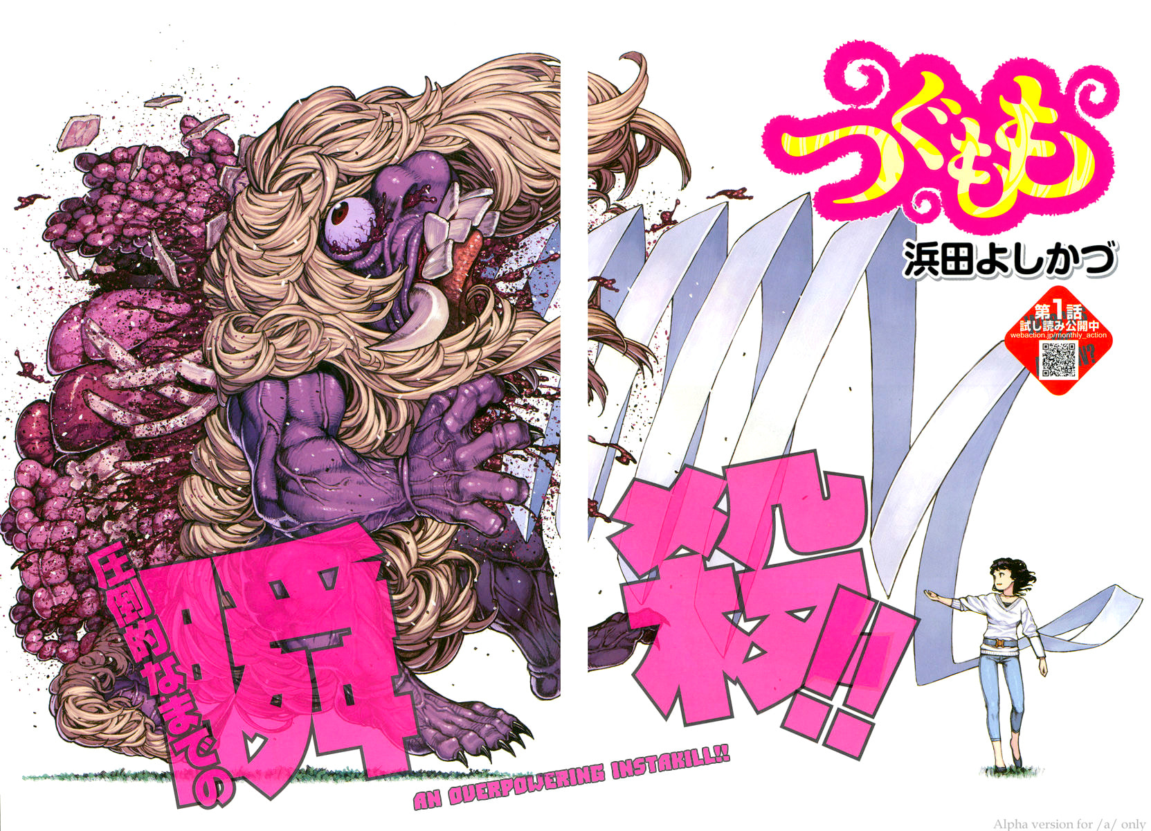 Read Tsugumomo (Colored) chapter 79 image 3 on Lezhin