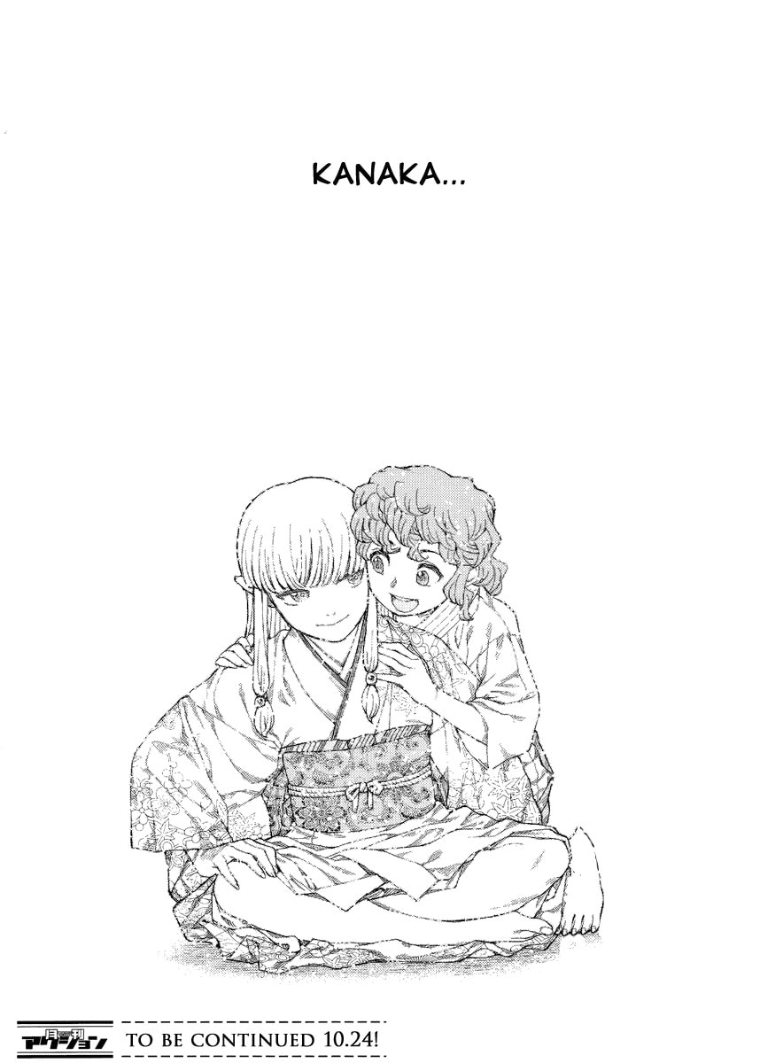 Read Tsugumomo (Colored) chapter 82 image 26 on Lezhin