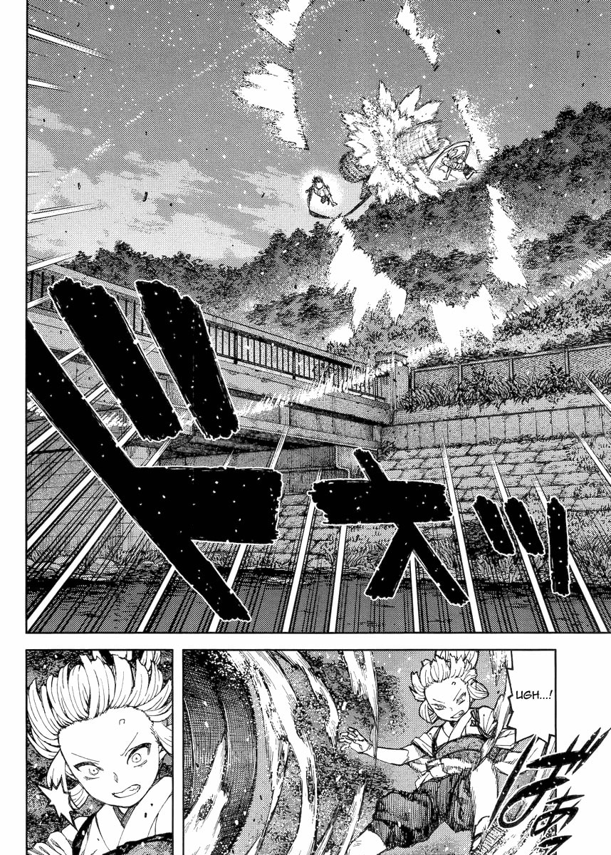 Read Tsugumomo (Colored) chapter 82 image 9 on Lezhin