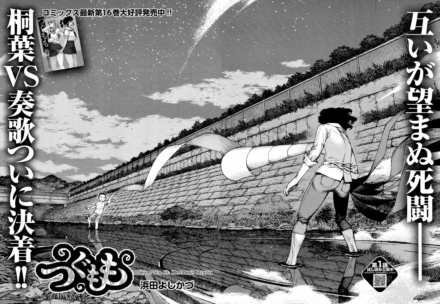 Read Tsugumomo (Colored) chapter 83 image 2 on Lezhin