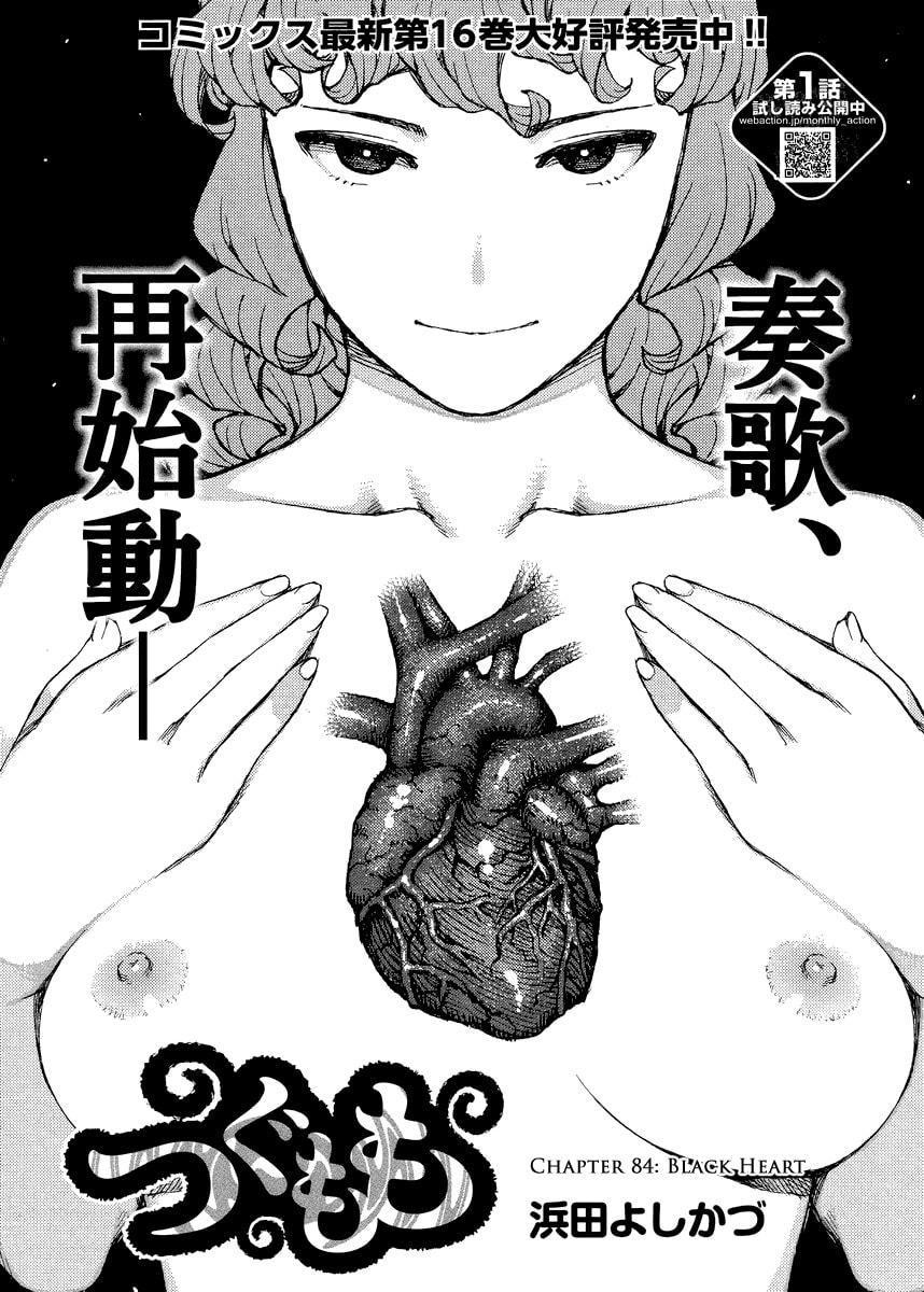 Read Tsugumomo (Colored) chapter 84 image 1 on Lezhin
