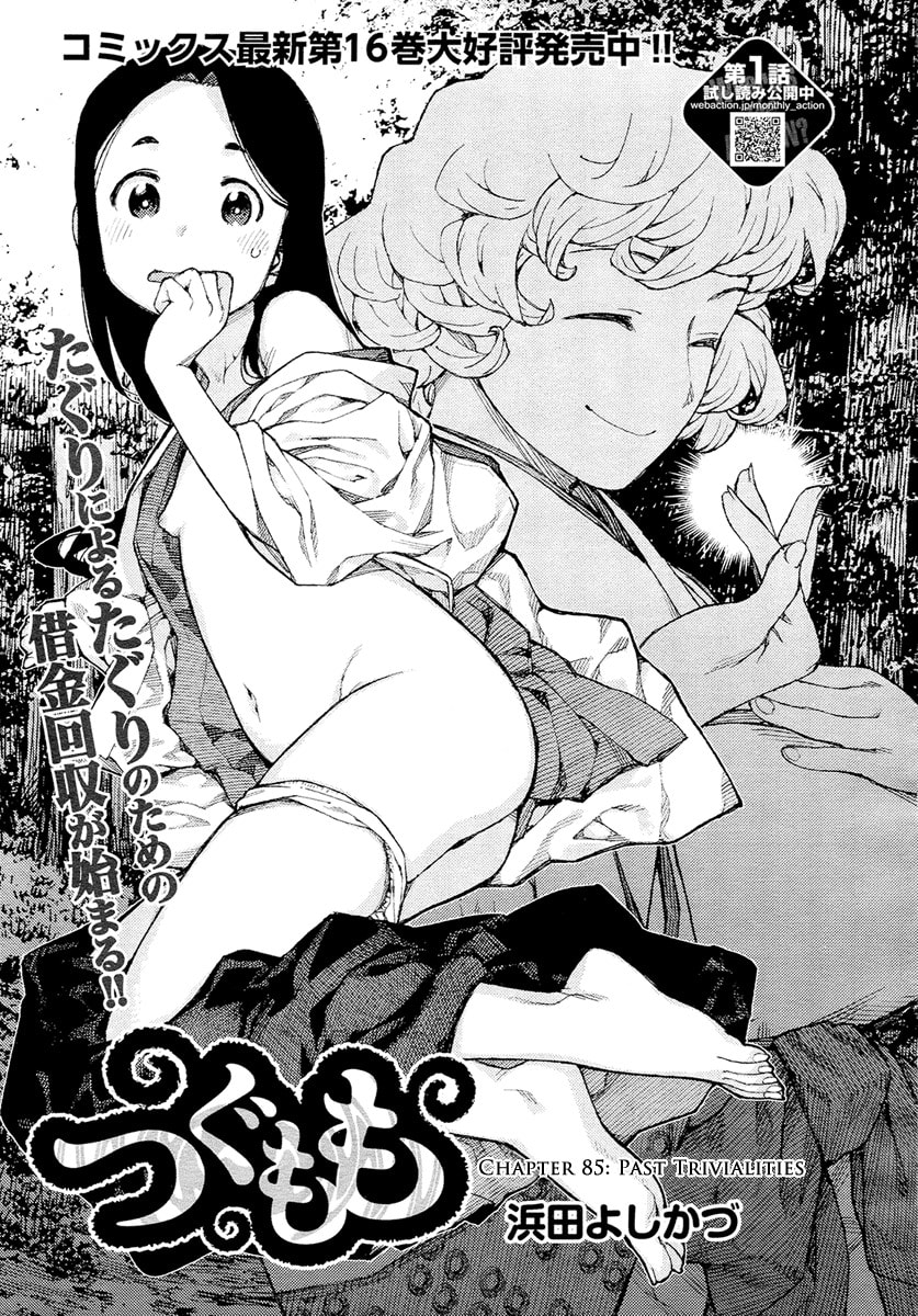 Read Tsugumomo (Colored) chapter 85 image 1 on Lezhin