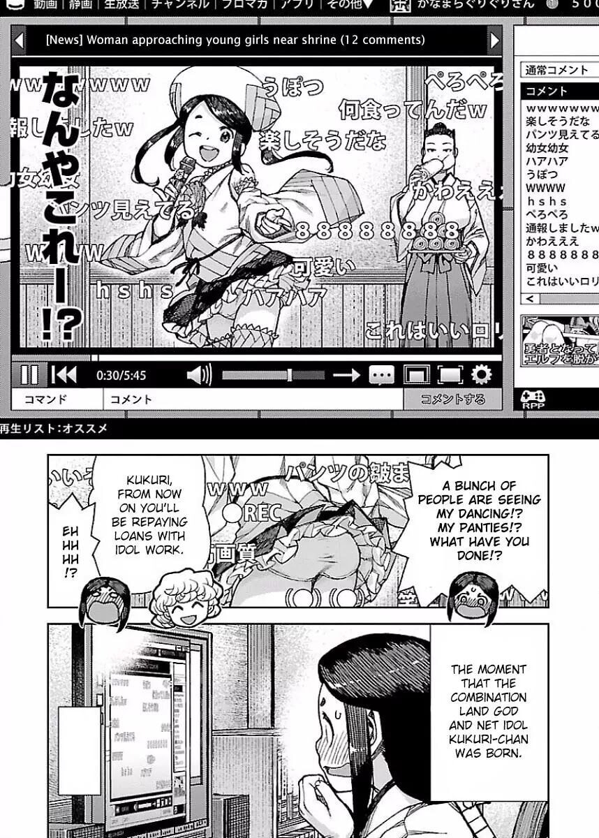 Read Tsugumomo (Colored) chapter 88.5 image 6 on Lezhin
