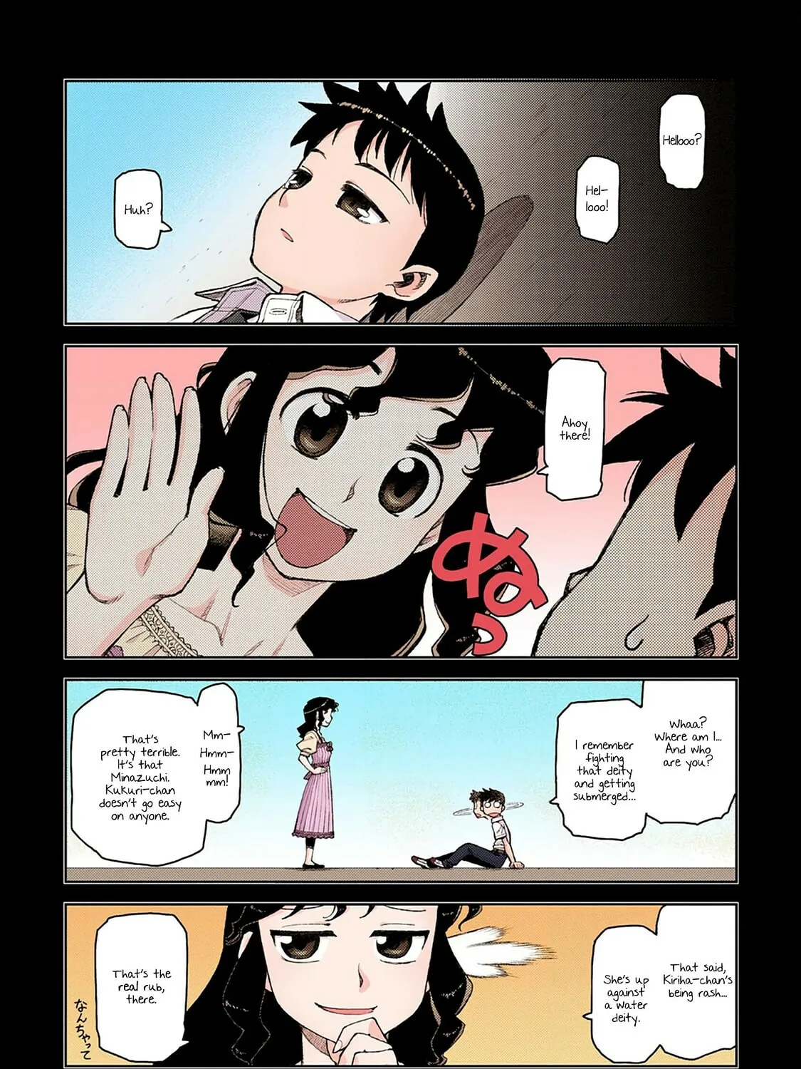 Read Tsugumomo (Colored) chapter 9 image 2 on Lezhin