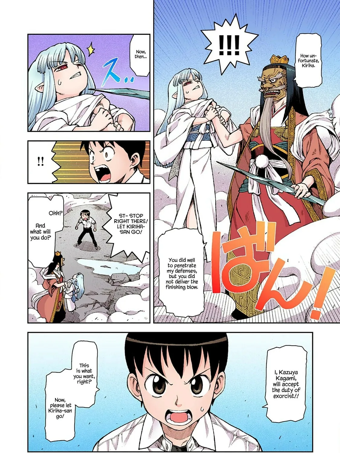 Read Tsugumomo (Colored) chapter 9 image 38 on Lezhin