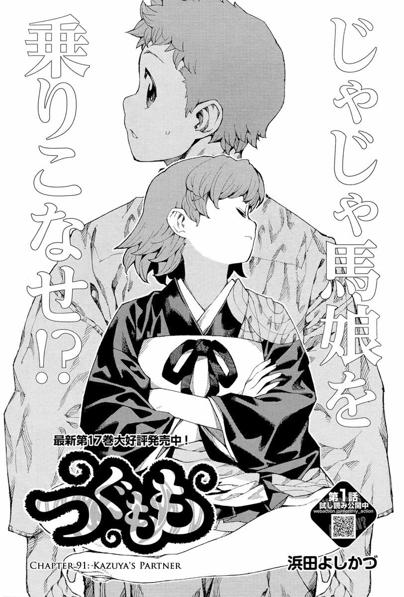 Read Tsugumomo (Colored) chapter 91 image 1 on Lezhin