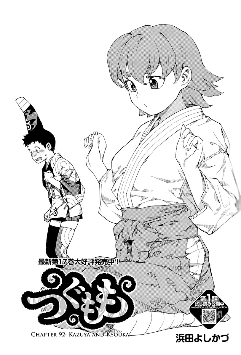Read Tsugumomo (Colored) chapter 92 image 1 on Lezhin