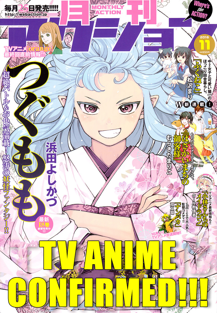 Read Tsugumomo (Colored) chapter 93 image 1 on Lezhin
