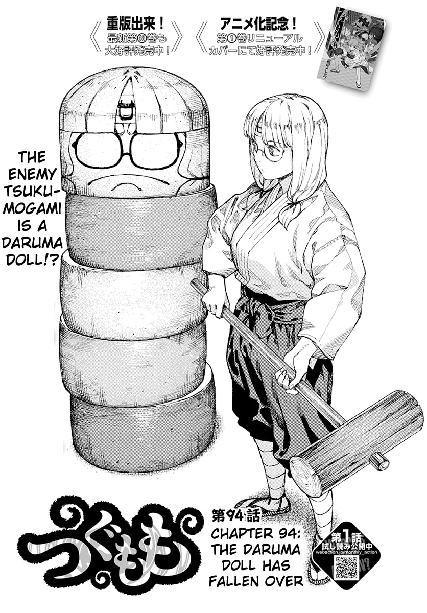 Read Tsugumomo (Colored) chapter 94 image 0 on Lezhin