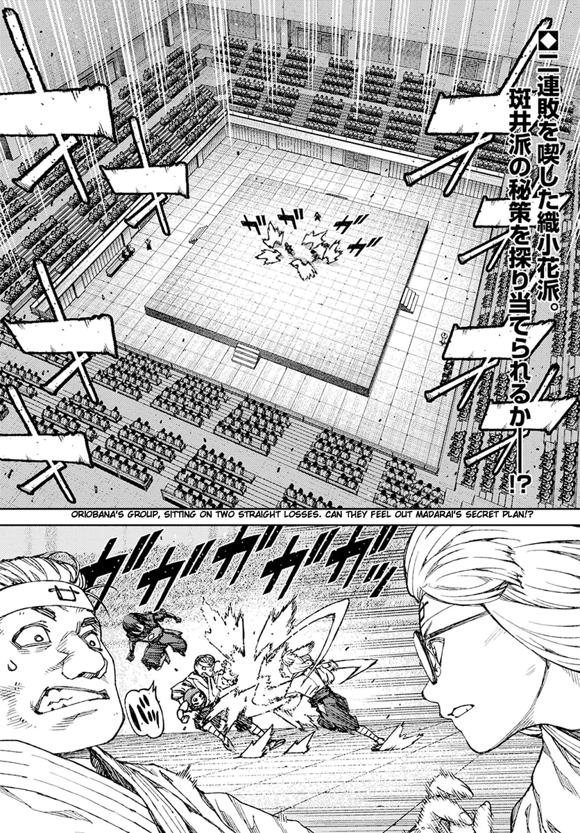 Read Tsugumomo (Colored) chapter 94 image 1 on Lezhin