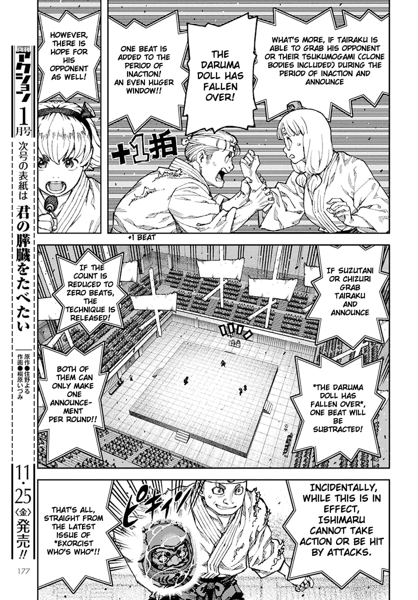Read Tsugumomo (Colored) chapter 94 image 14 on Lezhin