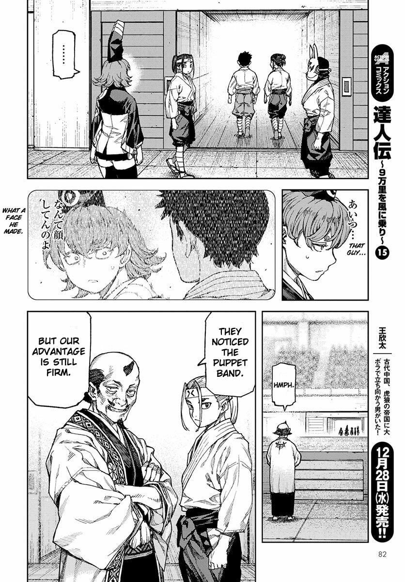 Read Tsugumomo (Colored) chapter 95 image 19 on Lezhin