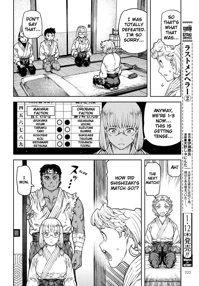 Read Tsugumomo (Colored) chapter 96 image 12 on Lezhin