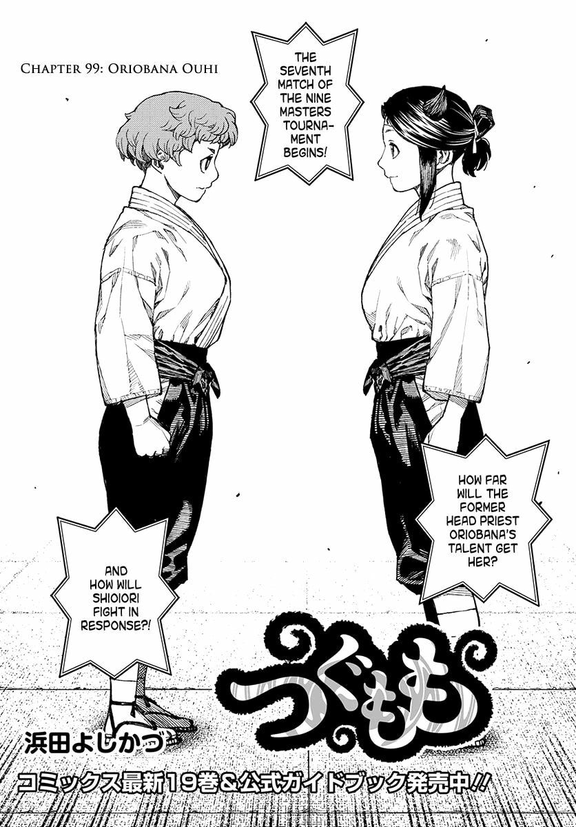 Read Tsugumomo (Colored) chapter 99 image 1 on Lezhin