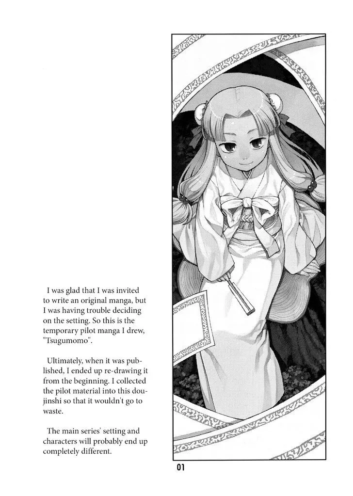 Read Tsugumomo chapter 0 image 2 on Lezhin