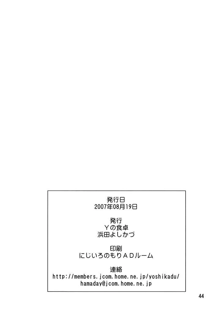 Read Tsugumomo chapter 0 image 43 on Lezhin