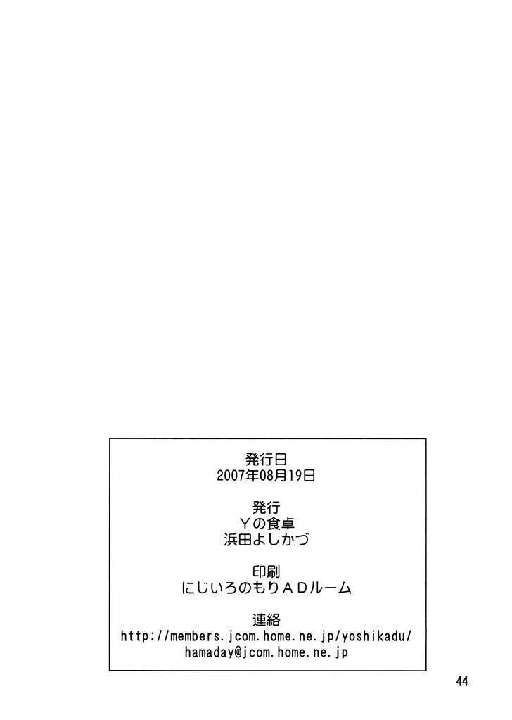 Read Tsugumomo chapter 1.1 image 43 on Lezhin