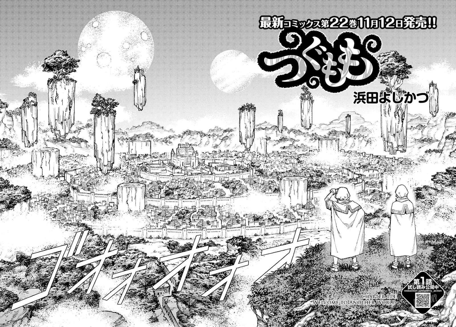 Read Tsugumomo chapter 114.1 image 2 on Lezhin