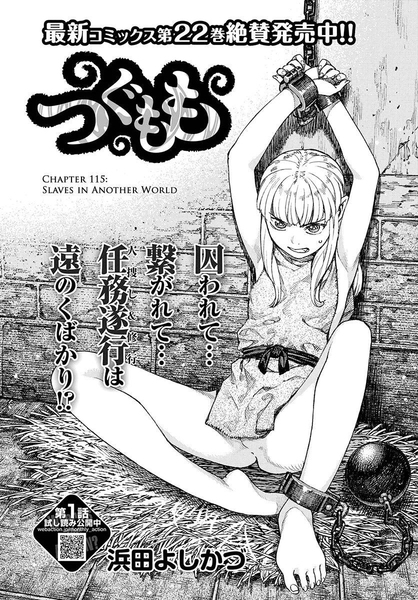 Read Tsugumomo chapter 115.1 image 1 on Lezhin