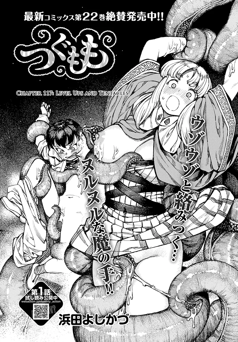 Read Tsugumomo chapter 117.1 image 1 on Lezhin