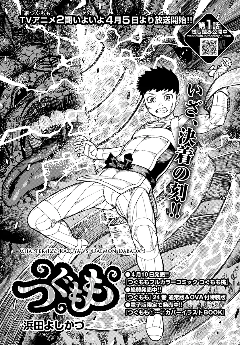 Read Tsugumomo chapter 127.1 image 2 on Lezhin