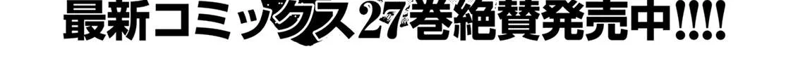 Read Tsugumomo chapter 140.1 image 2 on Lezhin
