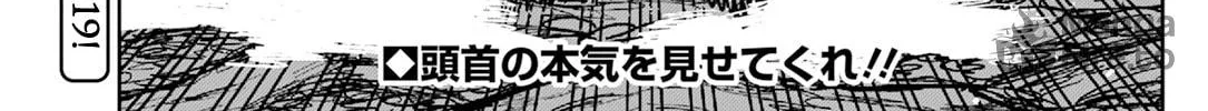 Read Tsugumomo chapter 177.2 image 19 on Lezhin