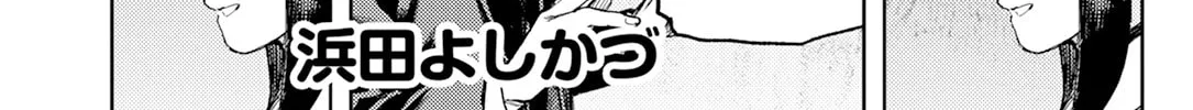 Read Tsugumomo chapter 177.2 image 3 on Lezhin