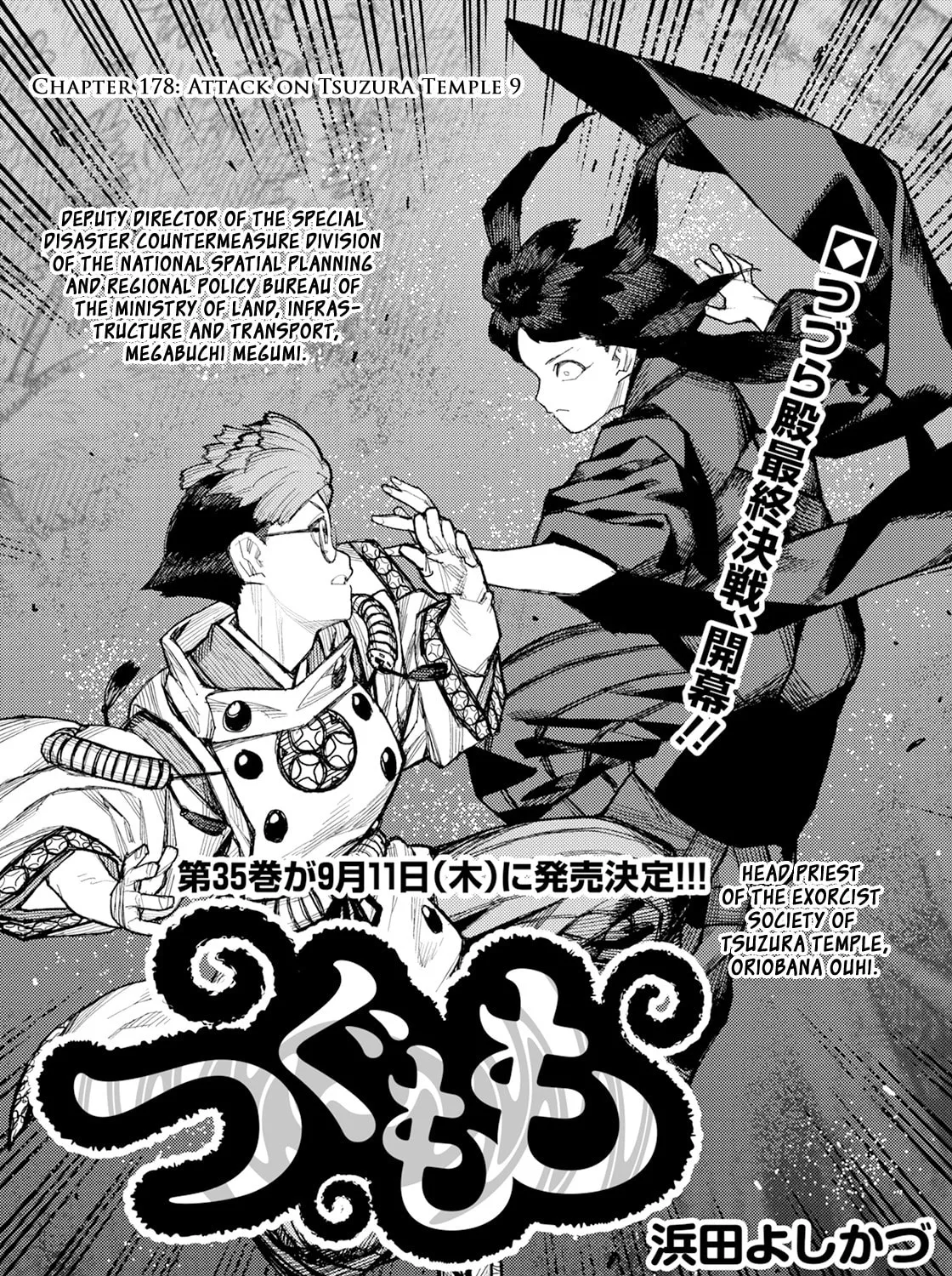 Read Tsugumomo chapter 178 image 2 on Lezhin