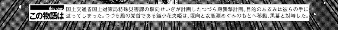 Read Tsugumomo chapter 178 image 3 on Lezhin