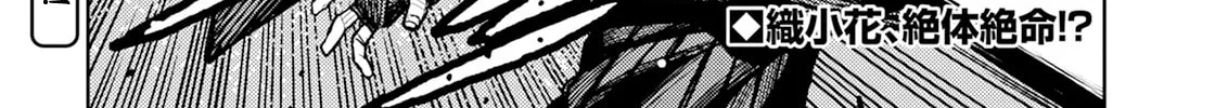Read Tsugumomo chapter 178 image 37 on Lezhin